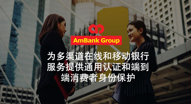 axb-case-studies-ambank-image