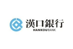 汉口银行 汉口银行